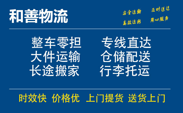 河间电瓶车托运常熟到河间搬家物流公司电瓶车行李空调运输-专线直达